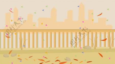 卡通秋季落叶和护栏背景设计