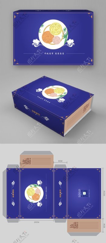 原创中秋节复古礼品包装盒