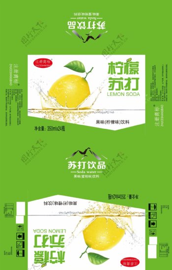 柠檬苏打食品包装设计