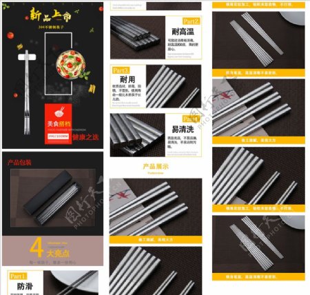 天猫红黑日式厨房不锈钢餐具筷子