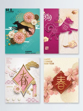 2018新年春节新式广告背景