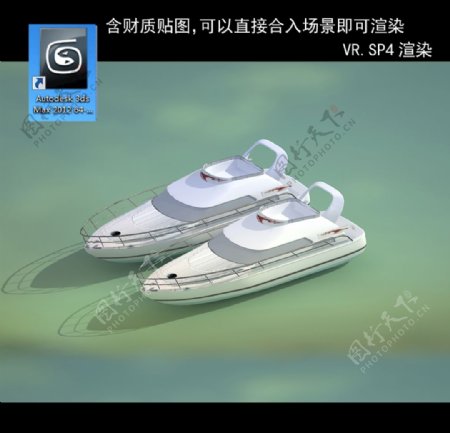 船模型船3D船模型