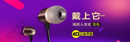 炫酷节日促销数码电子手机耳塞