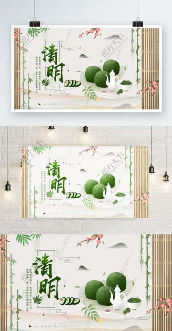 清明节青团清新复古中国风手绘插画海报
