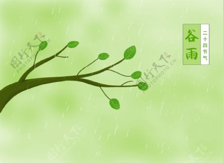 清新绿色系植物谷雨节气元素