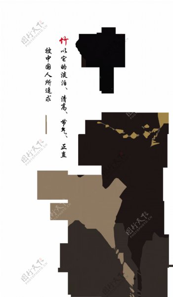 竹子竹节中国风艺术字设计