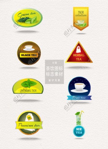 茶饮图标标志设计元素