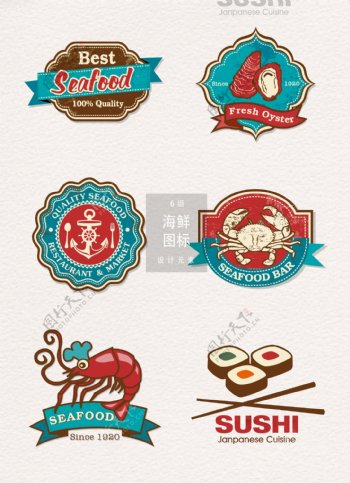 海鲜餐厅标志图标素材