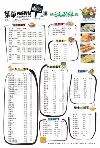 王婆大虾菜单特色火锅漫画卡通