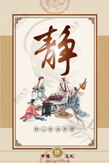 儒家传统文化校园背景板