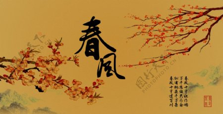 桃花依旧笑春风海报