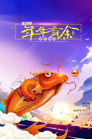 中国民俗海报