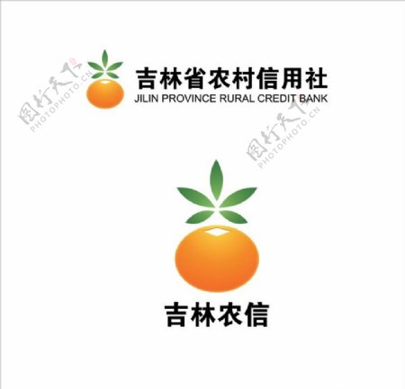 吉林省农村信用社Logo最新版