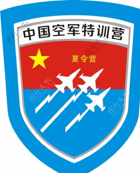 中国空军特训营