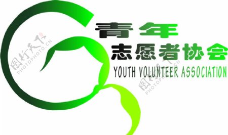 青年志愿者协会标志