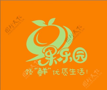 果乐园logo