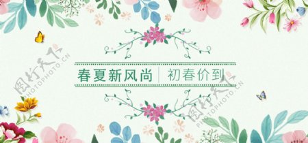 春夏新风尚banner电商淘宝