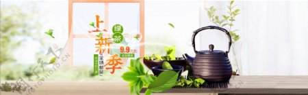 淘宝小清新食品茶饮绿茶茶叶banner