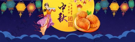 中秋节食品茶饮主题促销海报