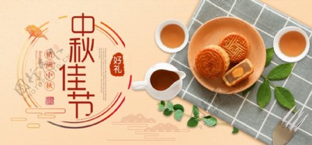 淘宝天猫中秋国庆美食月饼海报banner