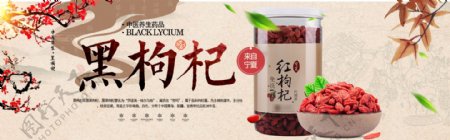 中国风古式简约小清新保健用品食品海报