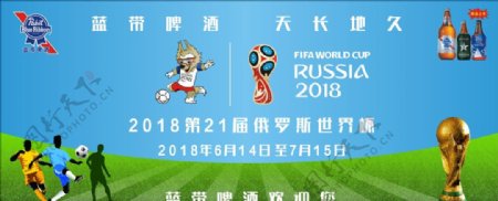 2018世界杯舞台背景