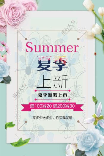 夏季促销夏季促销夏季促销