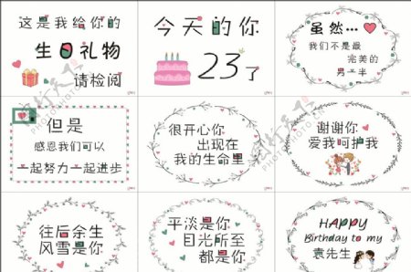 抖音超火生日情侣祝福图