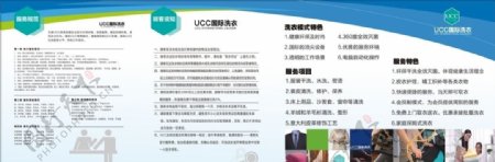 UCCUCC标志UCC洗衣