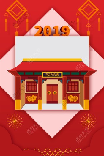 2019恭贺新春海报背景素材