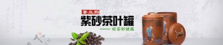 茶高端大气banner海报