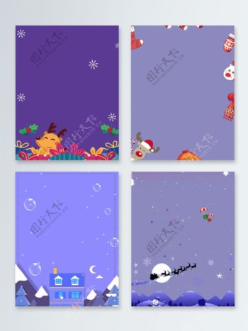 紫色简约卡通圣诞节狂欢海报背景图