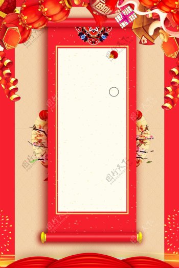 黄色新春元旦红色传统节日广告背景