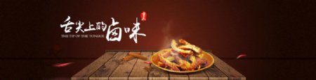 食物banner