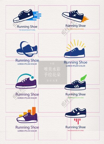 时尚8组跑鞋标志设计
