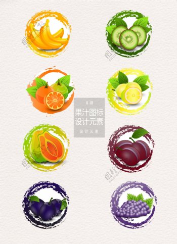 水果果汁图标设计元素