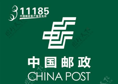 中国邮政客户服务标志