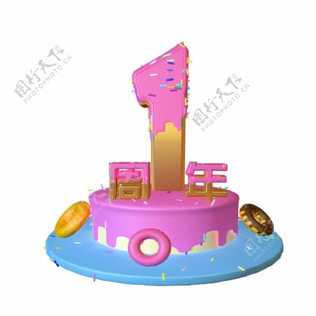 C4D生日蛋糕周年庆3D立体字体1周年