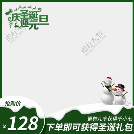 深绿色边框圣诞节活动双旦活动通用主图