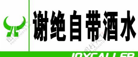 佳客来牛排专家全国连锁提示