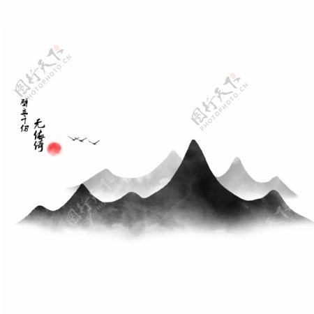 手绘水墨山中国风飞鸟古典可商用元素