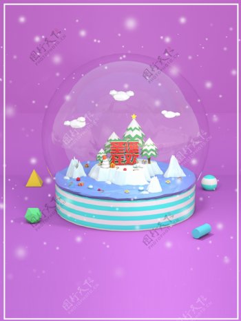 梦幻水晶球圣诞狂欢紫色背景素材