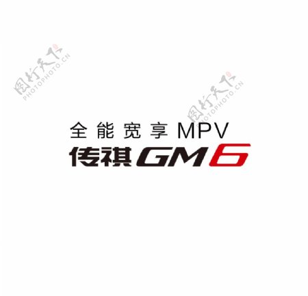 传祺GM6全能宽享MPV