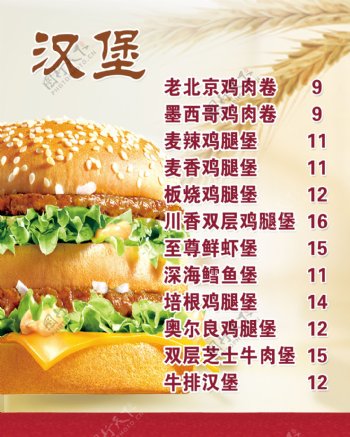 小食汉堡海报