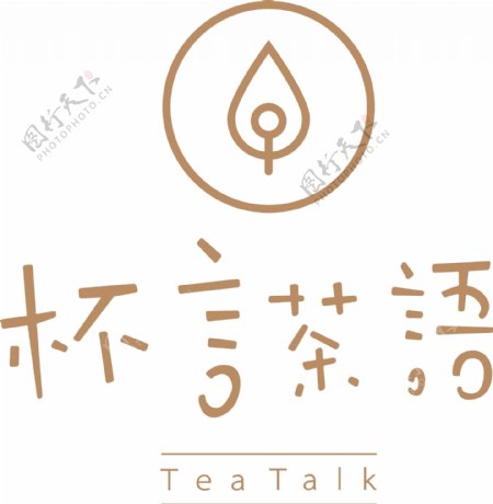 杯言茶语logo