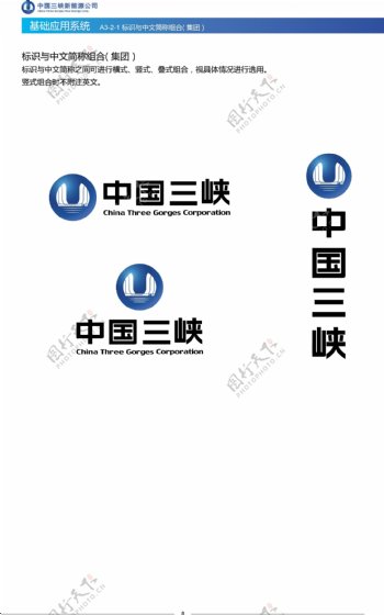 中国三峡logo