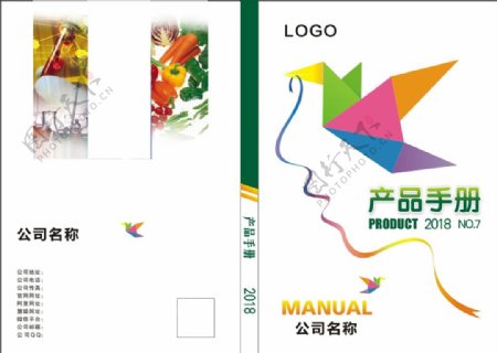 化工颜料产品手册