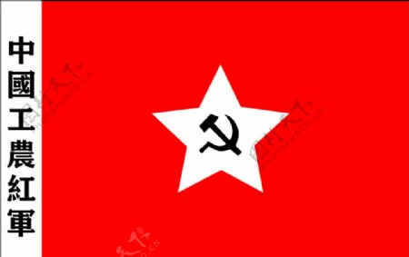 中国工农红军军旗