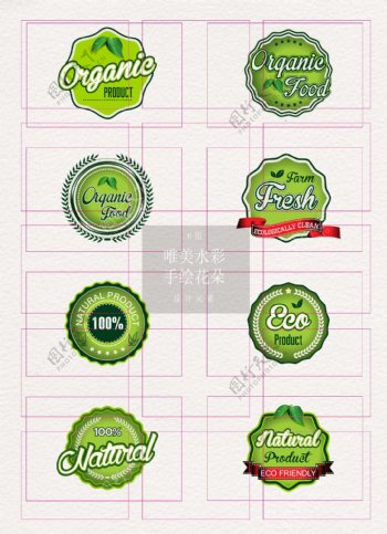 绿色创意有机食品徽章元素设计