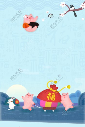 清新卡通猪年背景素材